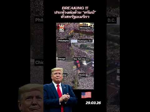 คลิกเพื่อดูคลิปวิดีโอ