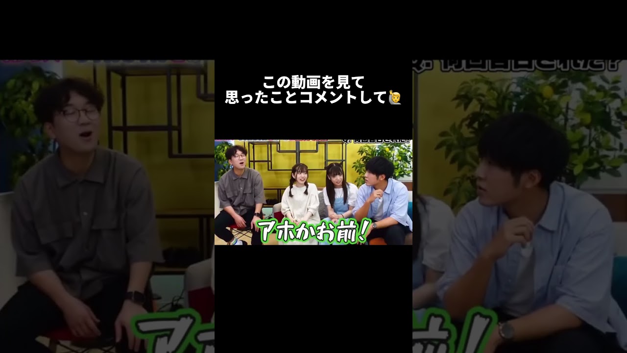 この動画を見て思ったことコメントして🙋 #Shorts
