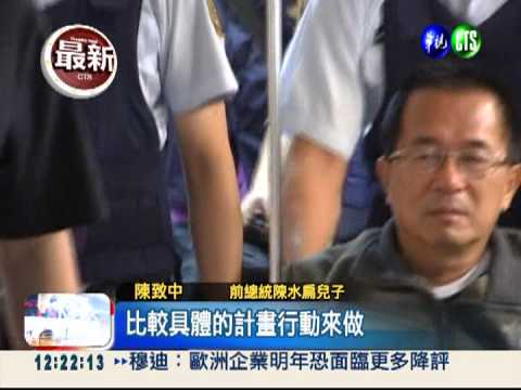 蘇貞昌.陳菊探扁 駁扁組黨傳言!