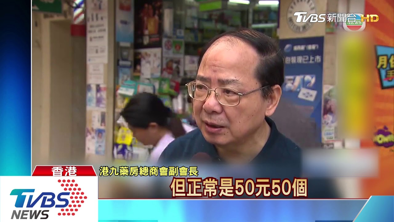 防傳染「武漢肺炎」　香港口罩價格漲1倍