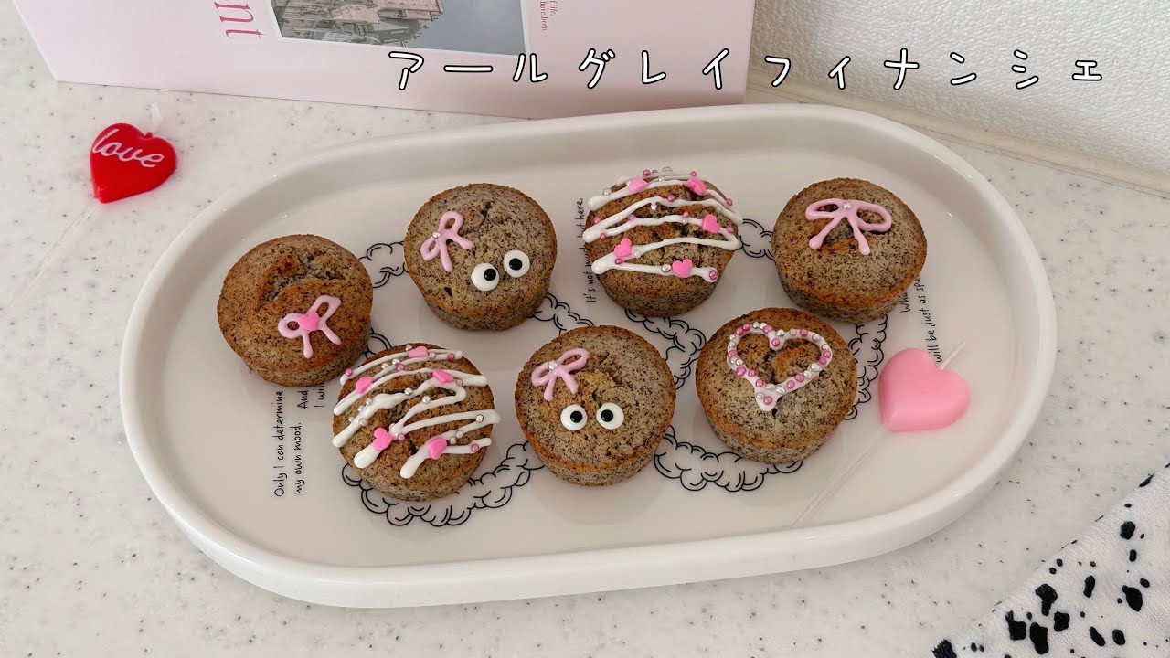 アールグレイフィナンシェ🤎バレンタインに🥰