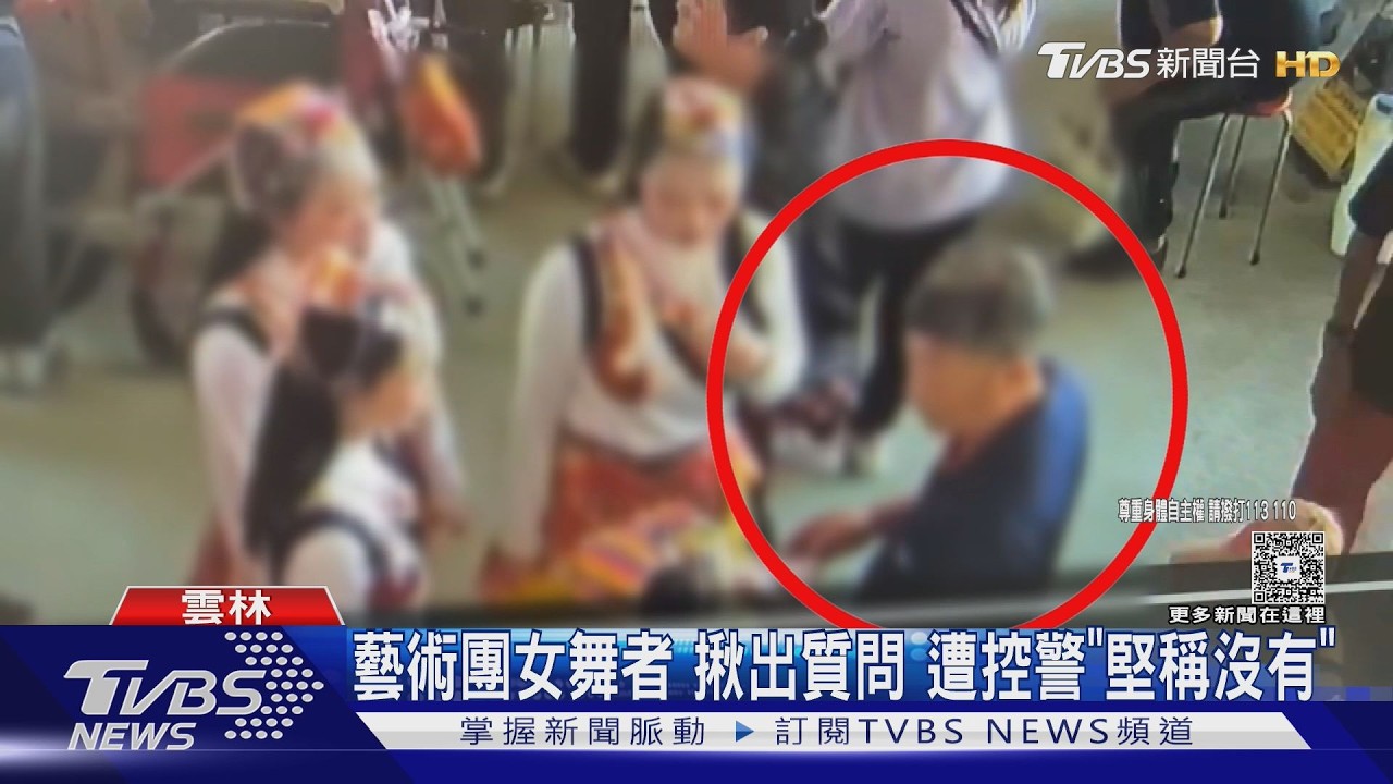 台南警遭控廟會「摸女舞者臀部」 曾性騷人妻記大過