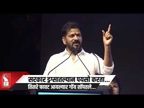 Telangana CM Revanth Reddy Targets BJP at Goy Rakhon Yatra in Cuncolim