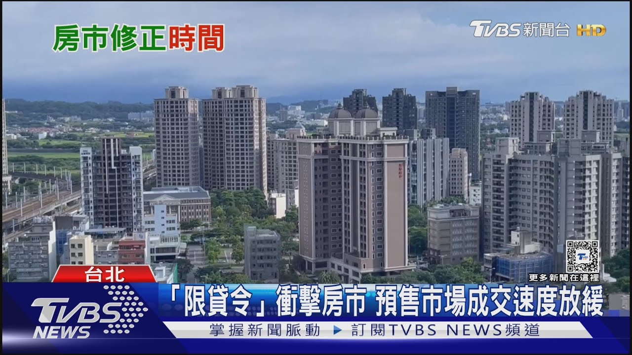 2025房市「量縮買氣降」房價會跌嗎? 專家判斷後續走勢「這麼說」
