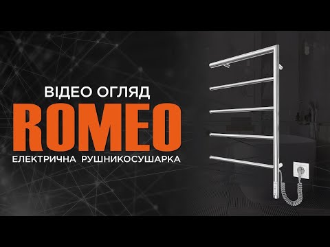 Огляд рушникосушарки Romeo-I від Mario: інноваційний дизайн та максимальний комфорт