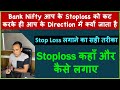 Stopl Loss कहाँ और कैसे लगाए Stop Loss लगाने का सही 