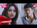 Why Rachita Ram Hates Puneeth Rajkumar Chakravyuha Kannada Movie Full Movie On SUN NXT