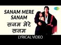 Sanam Mere Sanam Lyrics Laxmikant Pyarelal Amit Kumar Alka Yagnik Romantic Hindi Song