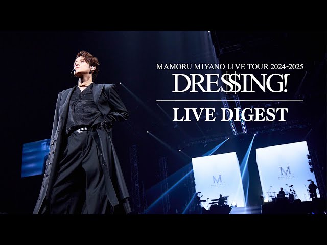 宮野真守 2025年11月19日(水)8th フルアルバムリリース決定!さらに! 2025年アリーナライブツアーの開催も決定! 5 YouTubeサムネイル