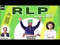 R L P Aayi Re Anndy Jaat Gajendar Ajmera Hanuman Beniwal Rajasthani Song 2023