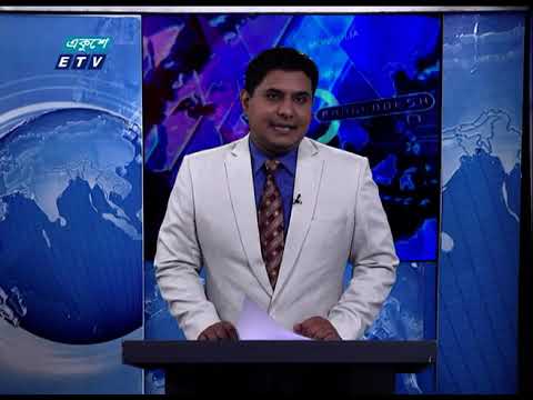 01 AM News || রাত ০১ টার সংবাদ || 26 September 2020 || ETV News