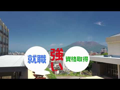 【2023年度】志學館大学 進路支援