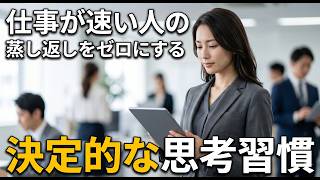 会議の蒸し返しをゼロにするAI活用術。ホワイトボードと音声を「動かせない既成事実」に変えるChatGPTとClaudeの実装手順