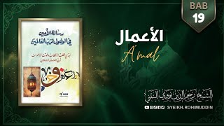 AMAL ( Bab 19 ) رسالة الأمين فى الوصول لرب العالمين