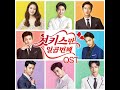 TAGALOG DUBBED 7 FIRST KISSES FULL MOVIE Starring EXO Kai Lee Min Ho Ji Chang Wook And More