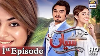 Moray Saiyaan - 1st Episode - 8th November 2016  -