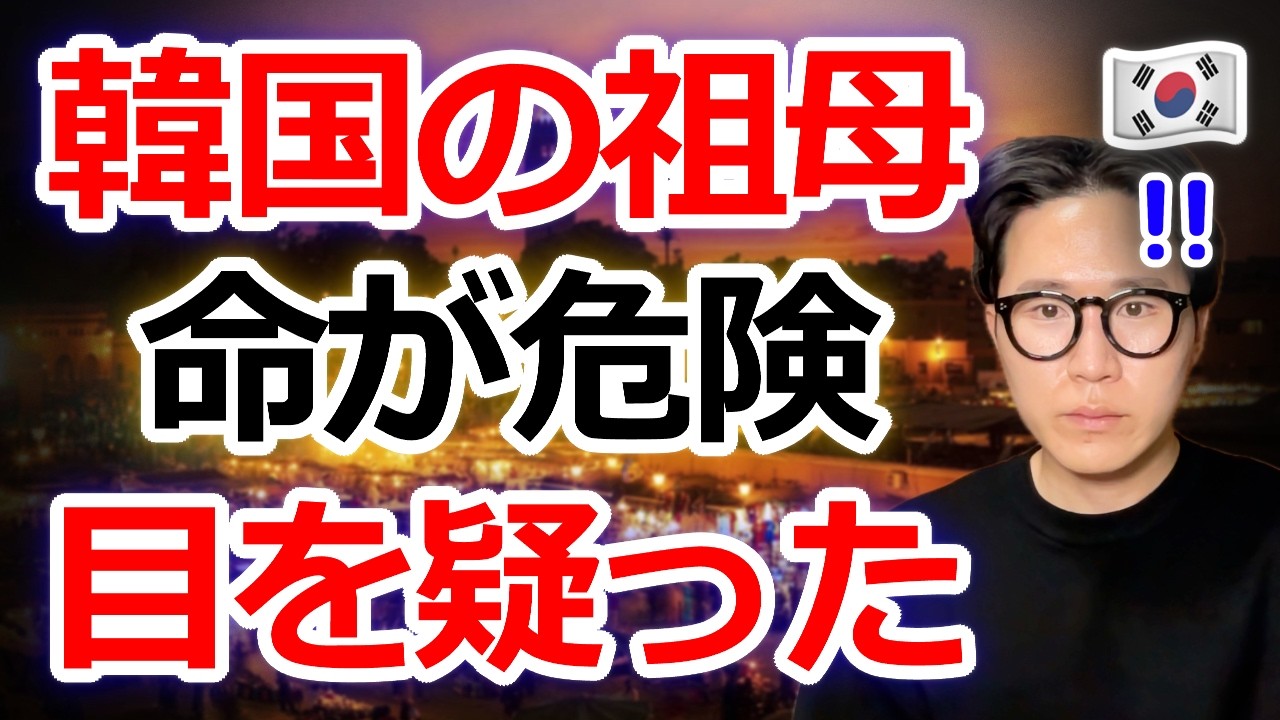 【緊急】韓国の祖母、命が危険な状態です…釜山の病室で僕が言葉を失った3つの理由。家族の最後を見て気づいた「人生で本当に大事なこと」