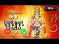 Hanuman Chalisa Ringtone Chalisa Hanuman Ringtone Hindi Ringtone Mp3 2021 New Ringtone