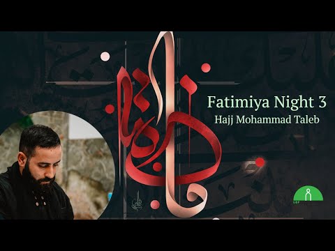 Fatimiya 2021/1443 - Hajj Mohammad Taleb - Night 3