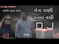Mena Rani Manma Vasi Re DJ Jayu Present R S MIXING GROUP SANJELI JALAN BOY HITU