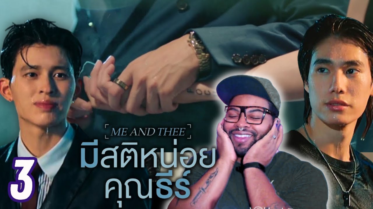 Me And Thee มีสติหน่อยคุณธีร์ - Episode 3 | REACTION