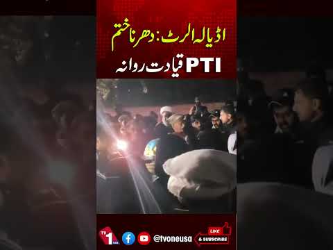 علیمہ خان نے راولپنڈی میں دھرنا ختم کردیا