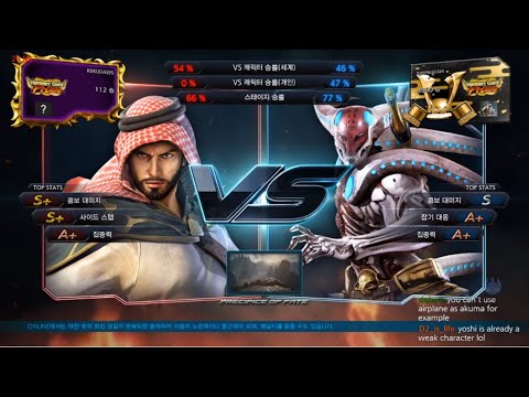 Tekken 7 kukudas (shaheen) VS eyemusician (yoshimitsu) 철권7 쿠쿠다스 (샤힌) VS 아이뮤지션 (요시미츠)