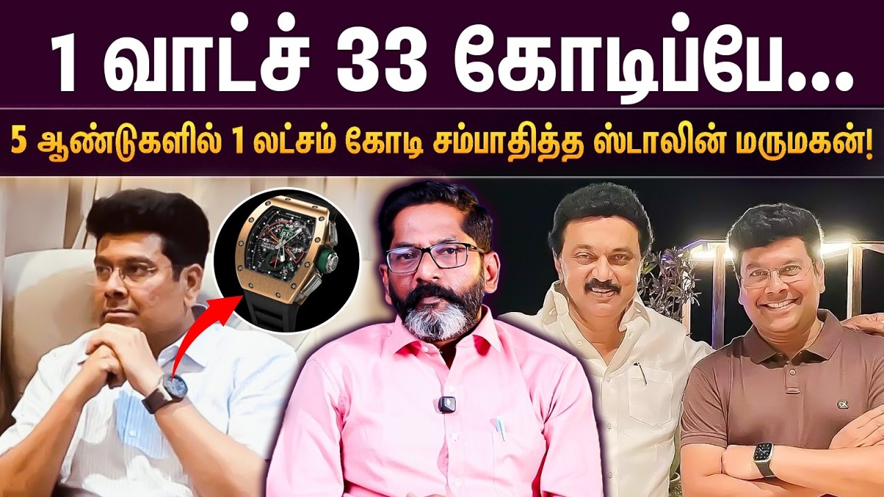 1 வாட்ச் 33 கோடிப்பே.. 5 ஆண்டுகளில் 1 லட்சம் கோடி சம்பாதி?