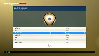 よっくんカップ説明 シェアプレイや試合設定の説明