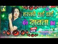 Haryanvi Dhai Dhai Dapata Haryanvi Dhai Dhai Daba Dj Remix Bhojpuri Song Dj Non Stop Song Dj