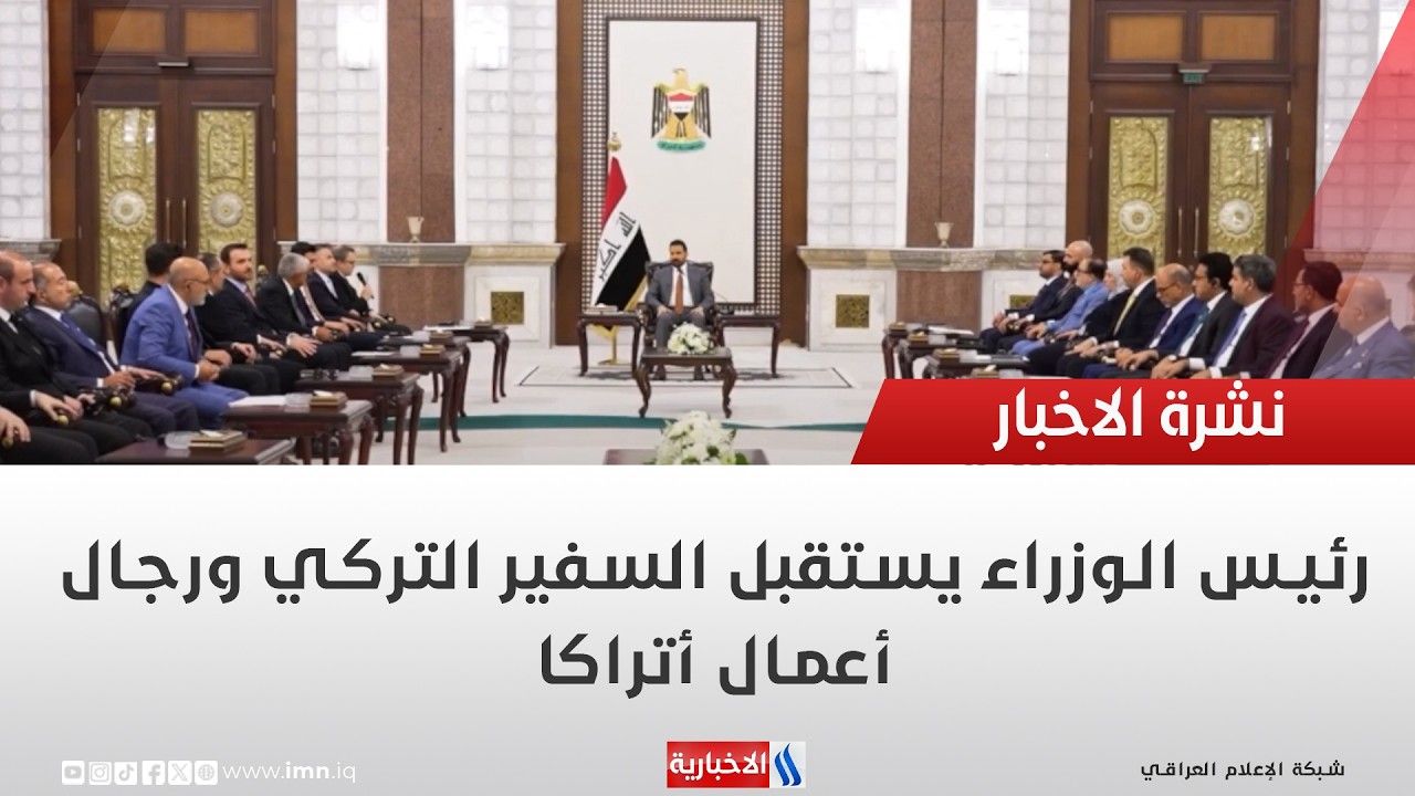 فيديو | رئيس الوزراء يستقبل السفير التركي ورجال أعمال أتراكا