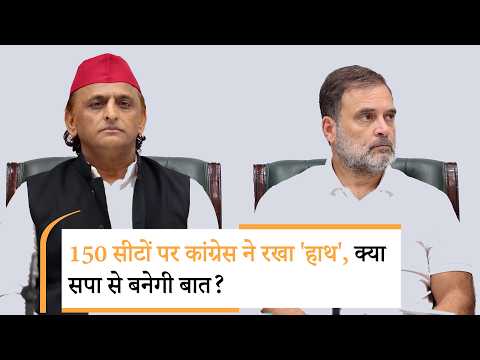 Lok Sabha Results के दम पर UP में Congress की दावेदारी, INDIA Alliance में सीट बंटवारे पर हलचल