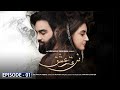 Firqa E Ishq - Episode 01 | Hiba Bukhari | Arslan Naseer | Urduflix | Release Date