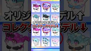 【崩壊：スターレイル】ペットガチャ登場！！たぬにゃん・コレクターズモデルなど種類多数！！【Honkai: Star Rail】