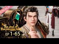 The Peak Of True Martial Arts2 EP1 65 Chinese Fighting Anime YOUKU ANIMATION