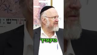 הרב ברוך רוזנבלום בסיפור הכי חזק שתשמעו בחיים‼️😱 (הרב ברוך רוזנבלום) - התמונה מוצגת ישירות מתוך אתר האינטרנט יוטיוב. זכויות היוצרים בתמונה שייכות ליוצרה. קישור קרדיט למקור התוכן נמצא בתוך דף הסרטון