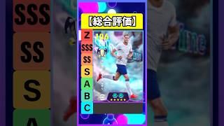 ファンデフェン強すぎだろ #eFootball #イーフト #イーフットボール #ウイイレ