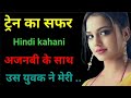 Train Ka Safar Hindi Audio Story Train Safar Ki Kahani Moral Story Hindi Kahani
