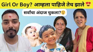 सर्वांचा अंदाज चुकला🫣 | आम्हला पाहिजे तेच झाले😍 | Family Vlog | Komal Sawale