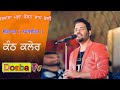 Live Kanth Kaler 25th Salana Jorh Mela Roshan Shah Bali Ji Urapar SBS Nagar
