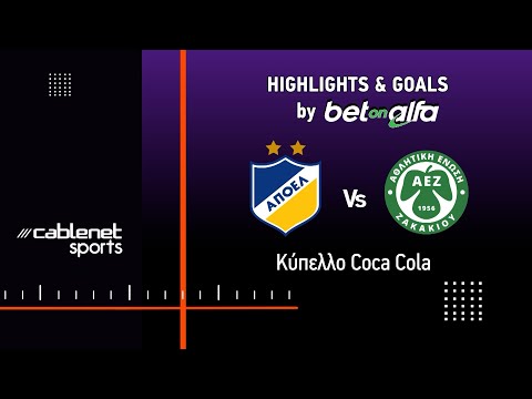 ΑΠΟΕΛ – ΑΕΖ ΖΑΚΑΚΙΟΥ 5-0 Highlights (22/10/2025)