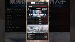 #NISA,#新NISA,#つみたてNISA,#iDeCo,#配当金,#配当利回り,#決算,#決算分析,#業績,#企業分析,#銘柄分析,#株予想,#株の買い方