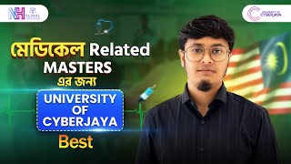 নার্সিং, মেডিকেল ও ফার্মাসিউটিক্যাল মাস্টার্স – University of Cyberjaya-তে l Study in Malaysia l