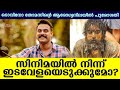 Improvement In TovinoThomas S Health Condition Will The Star Take Break From Cinema Brother Opensup