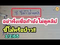 หวย