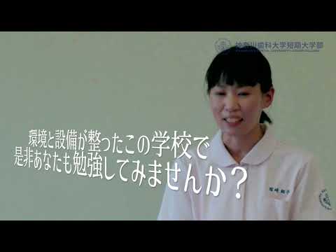 私の入学ヒストリー～社会人からの入学～【看護学科】
