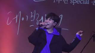 [181103] 데이브레이크 (DAYBREAK) - 범퍼카 @어떤이야기를들려드릴까요