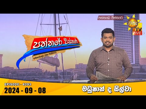 Hiru TV