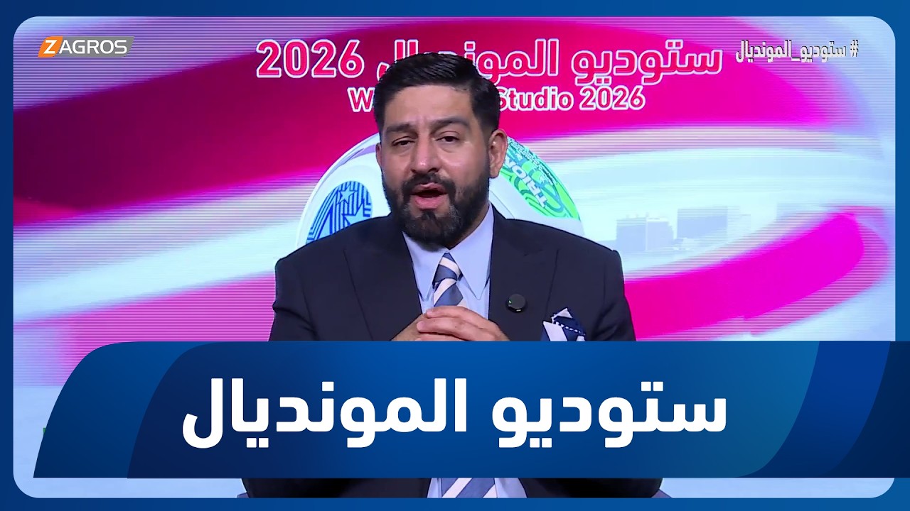 فيديو | نسيم كامل: كأس العالم 2026 بطولة الإعلانات والفواصل التجارية