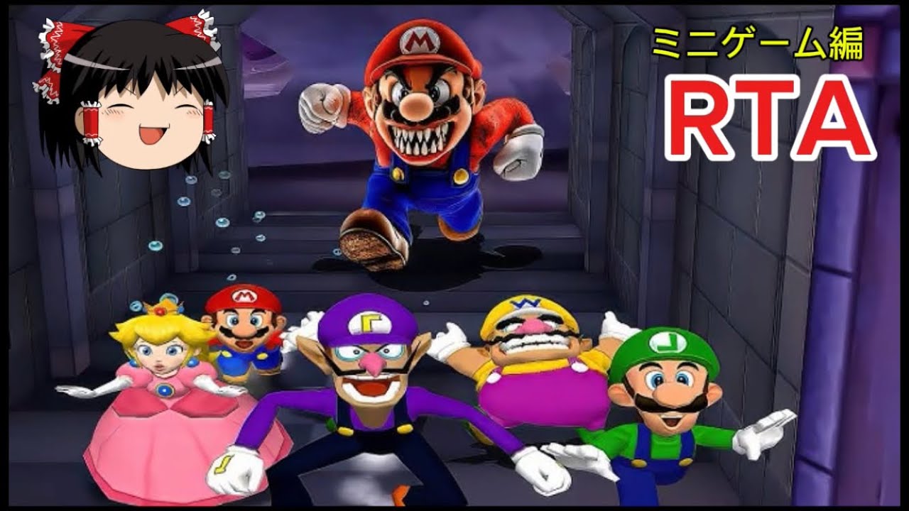 【コメ付き】 マリオパーティ4 ミニゲーム編 ゆっくり実況解説RTA【biimシステム】